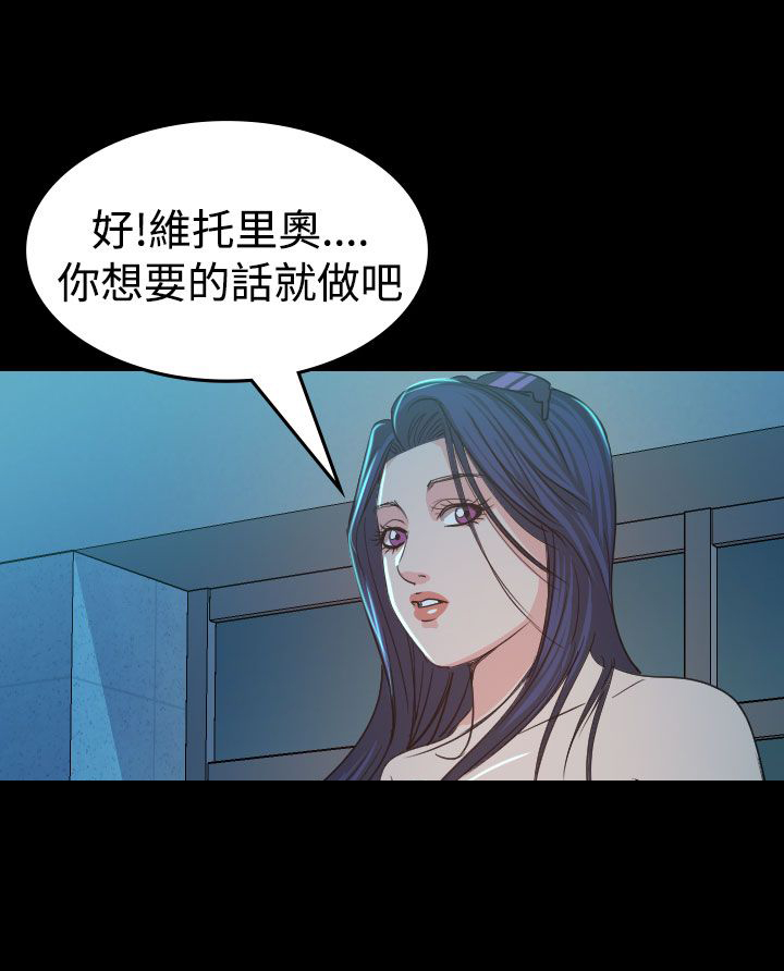《跨界代言人》第12章享乐 第21页