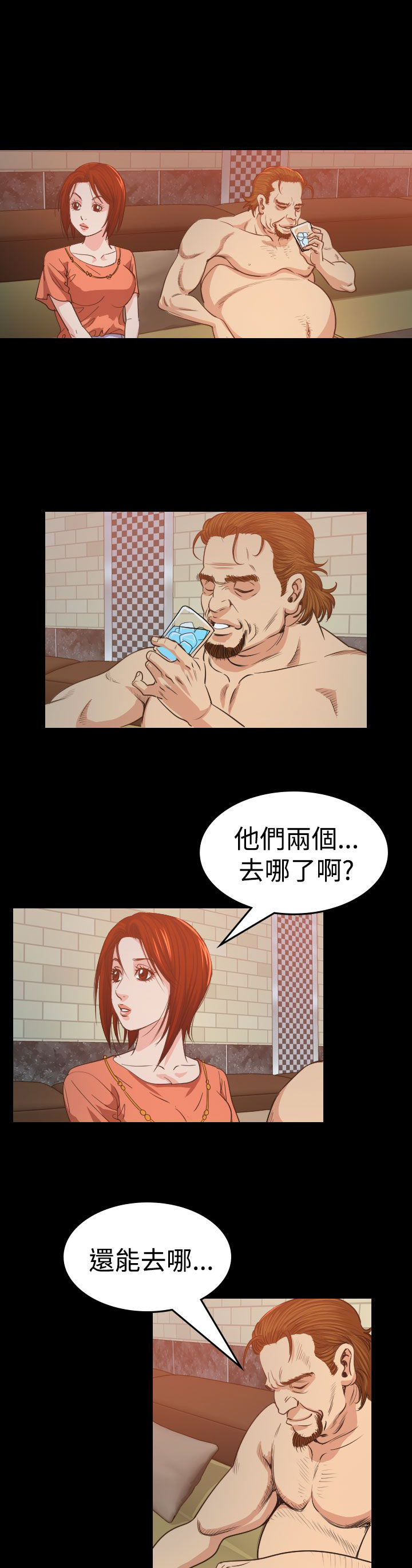 《跨界代言人》第12章享乐 第22页