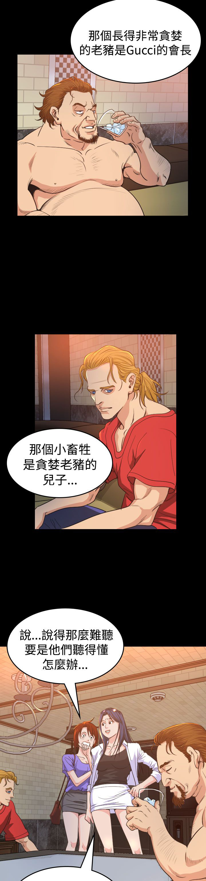 《跨界代言人》第12章享乐 第2页