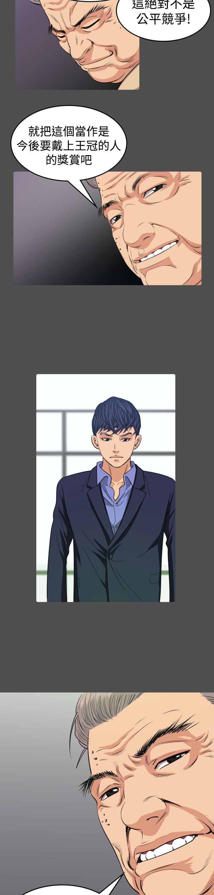 《跨界代言人》第11章招待 第22页