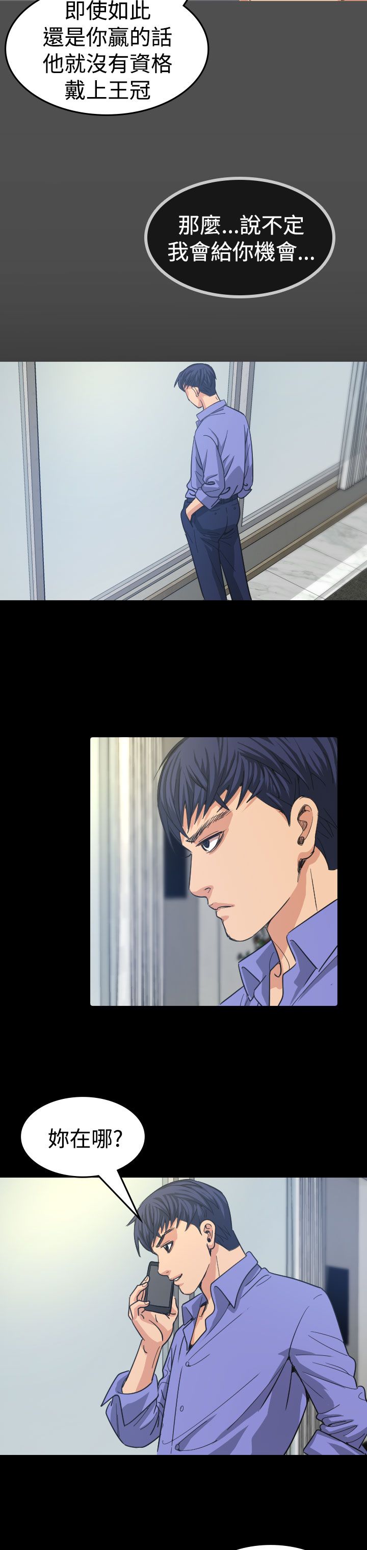 《跨界代言人》第11章招待 第23页