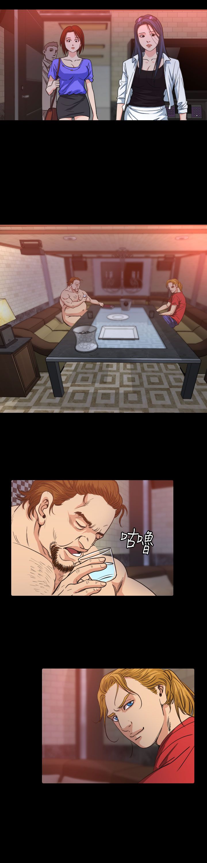 《跨界代言人》第11章招待 第29页