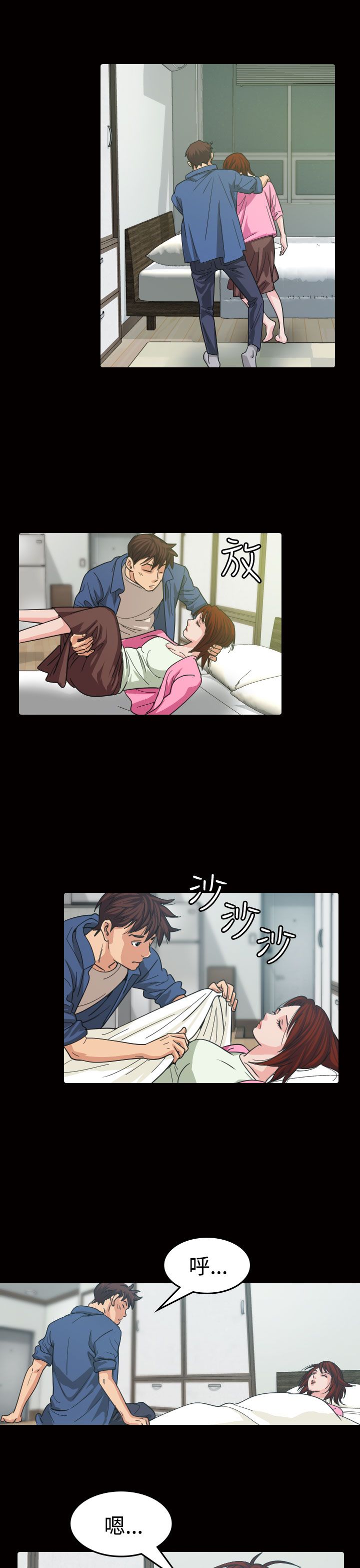 《跨界代言人》第11章招待 第5页