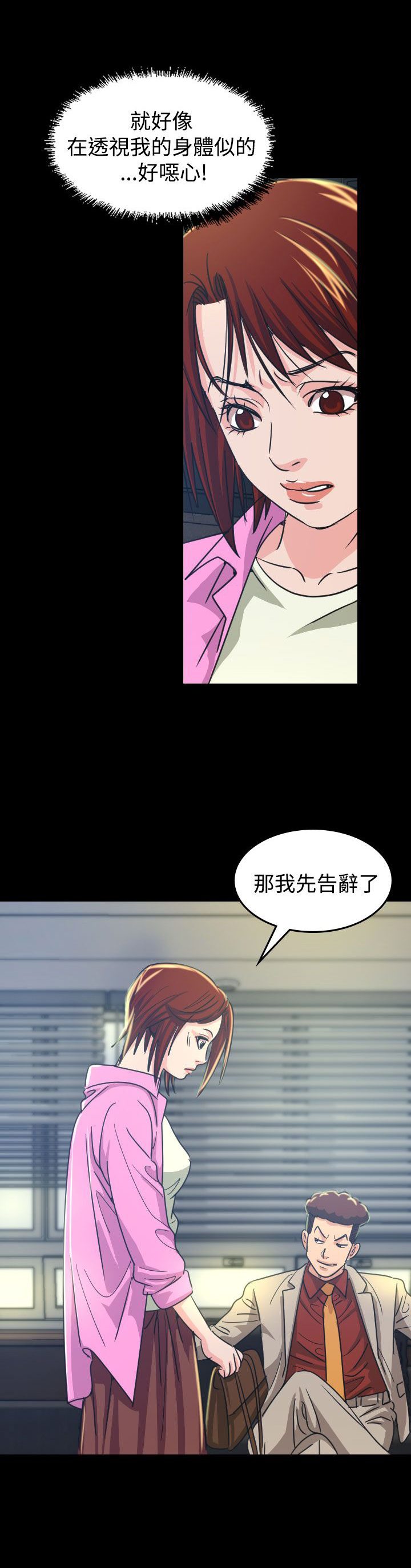 《跨界代言人》第10章代言人 第13页