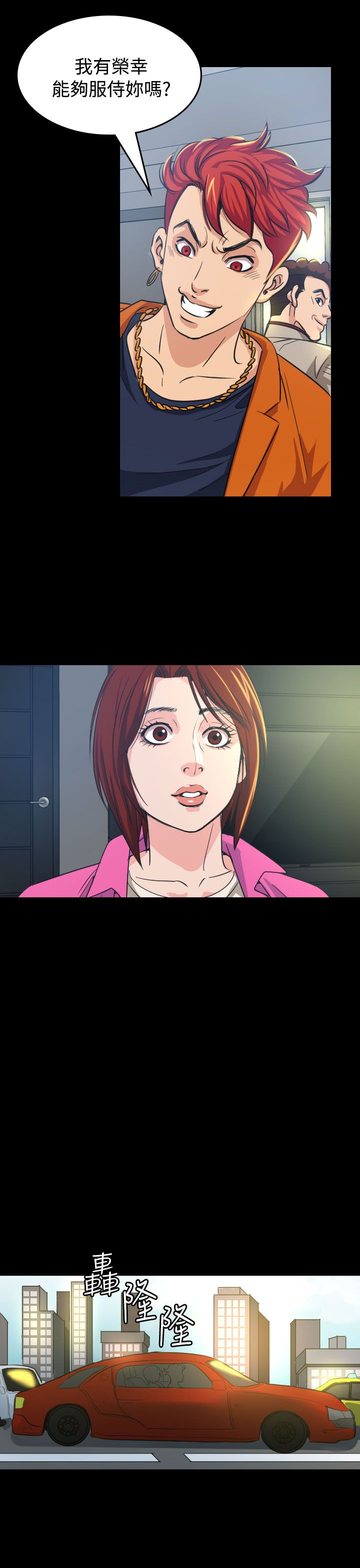 《跨界代言人》第10章代言人 第21页