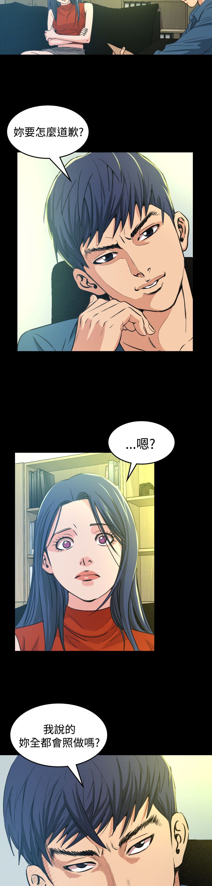 《跨界代言人》第10章代言人 第28页