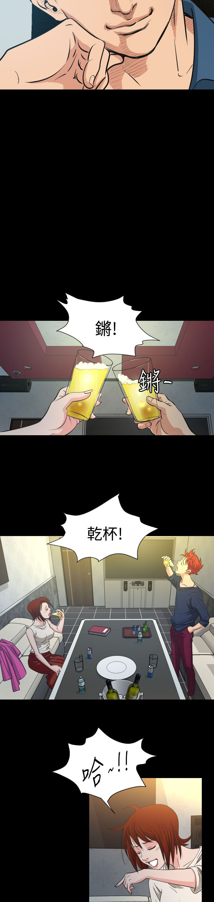 《跨界代言人》第10章代言人 第29页