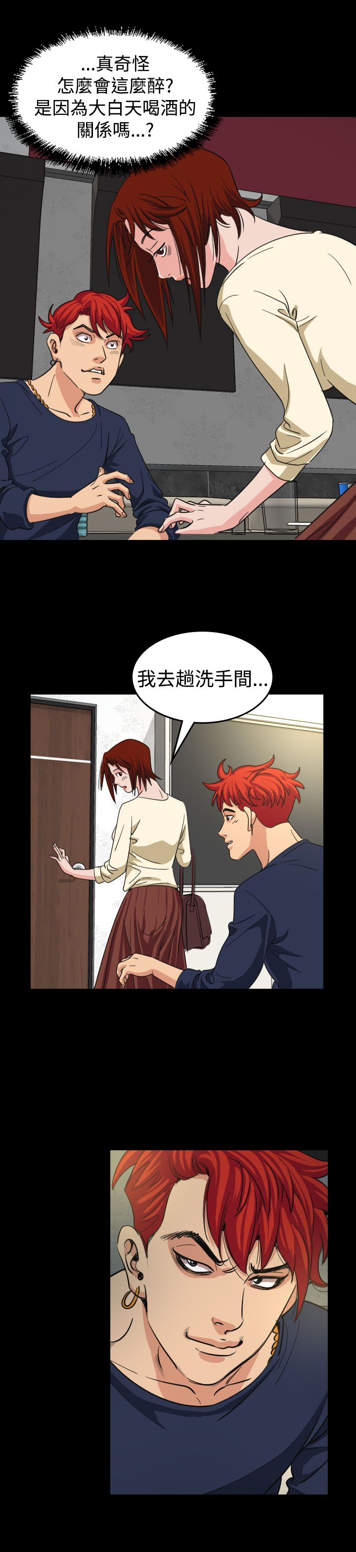 《跨界代言人》第10章代言人 第31页