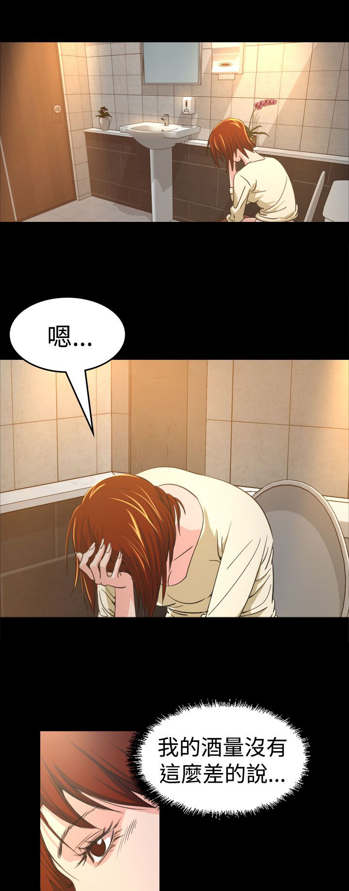 《跨界代言人》第10章代言人 第32页