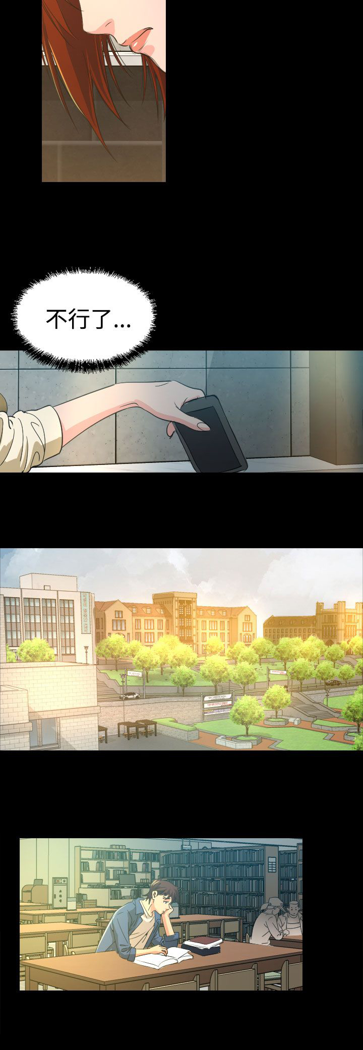 《跨界代言人》第10章代言人 第33页
