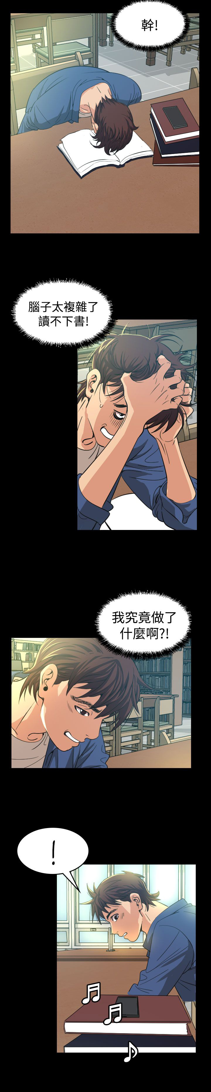 《跨界代言人》第10章代言人 第34页