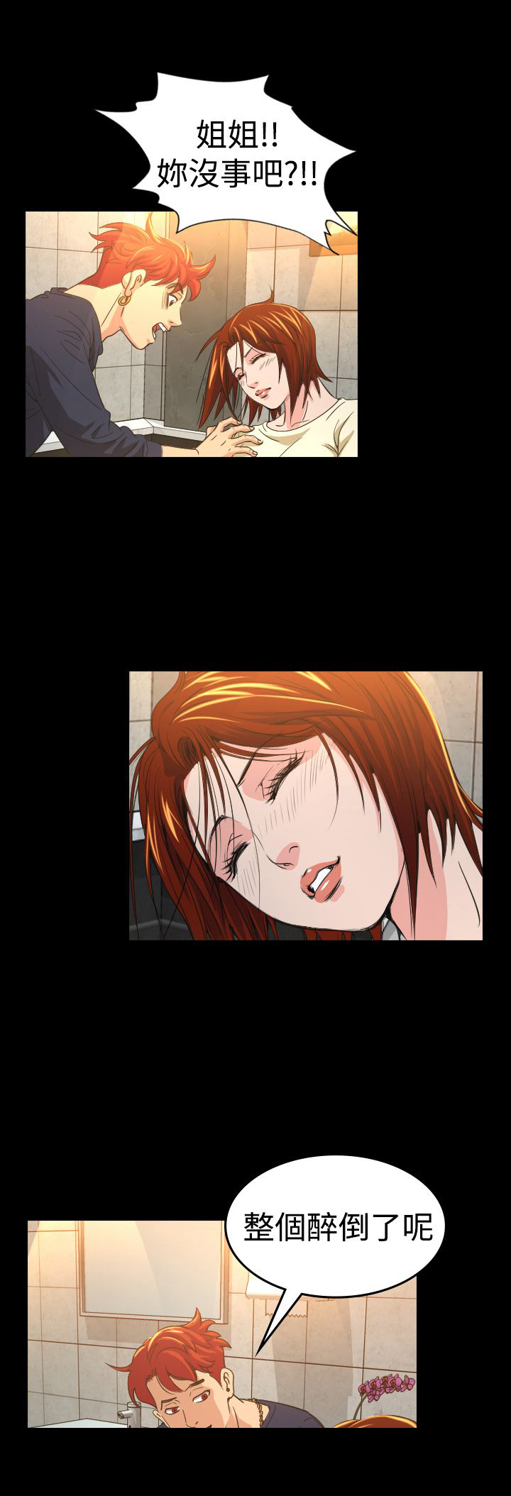 《跨界代言人》第10章代言人 第36页