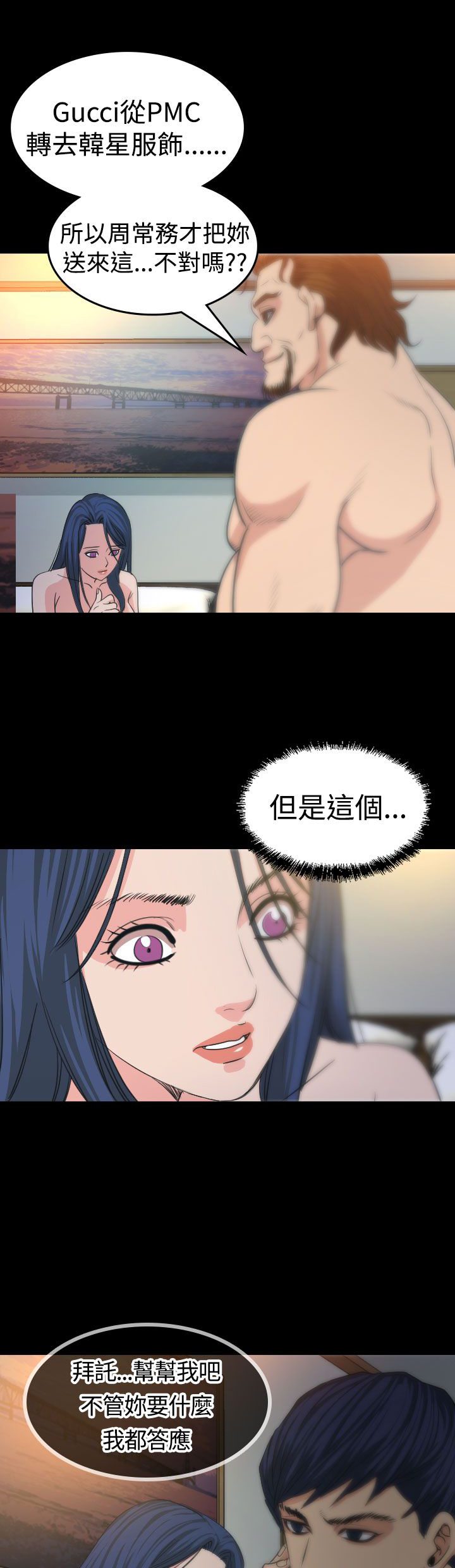 《跨界代言人》第14章食物 第11页