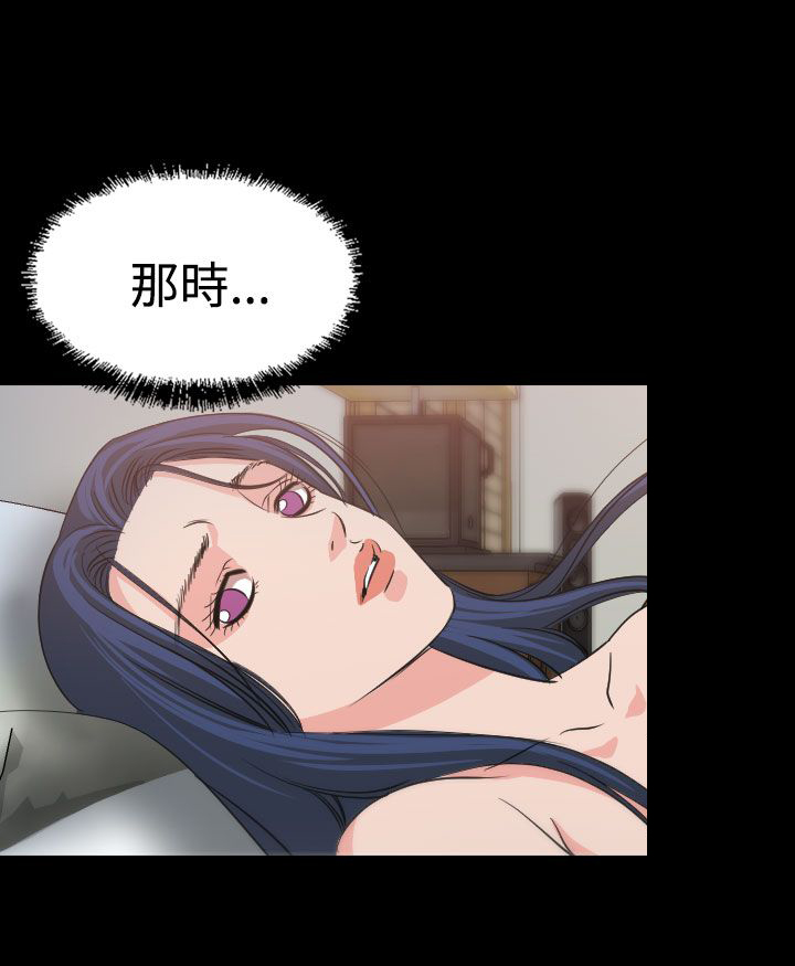 《跨界代言人》第14章食物 第13页