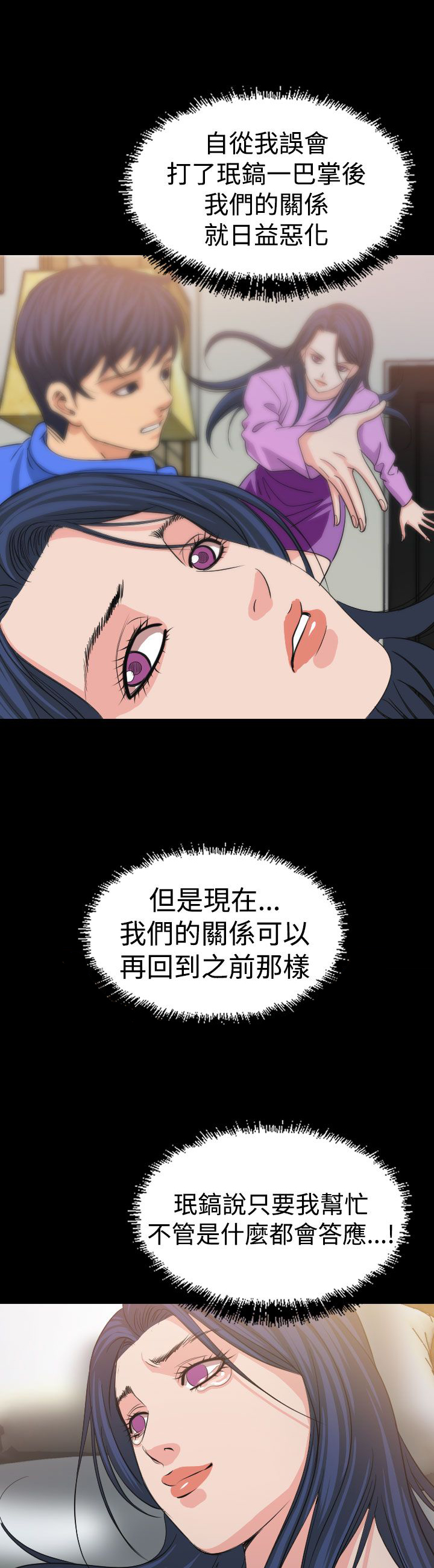 《跨界代言人》第14章食物 第14页