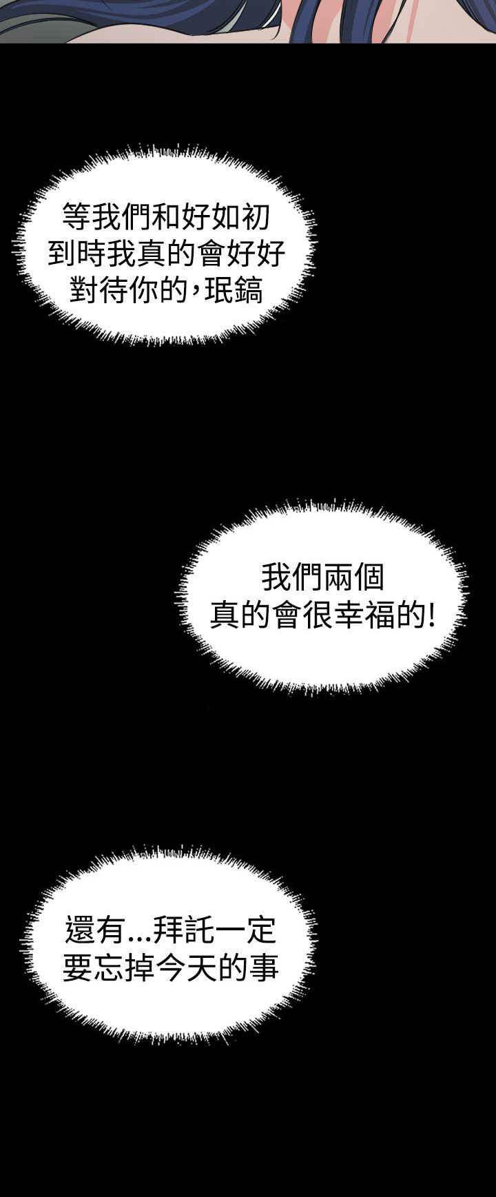 《跨界代言人》第14章食物 第15页