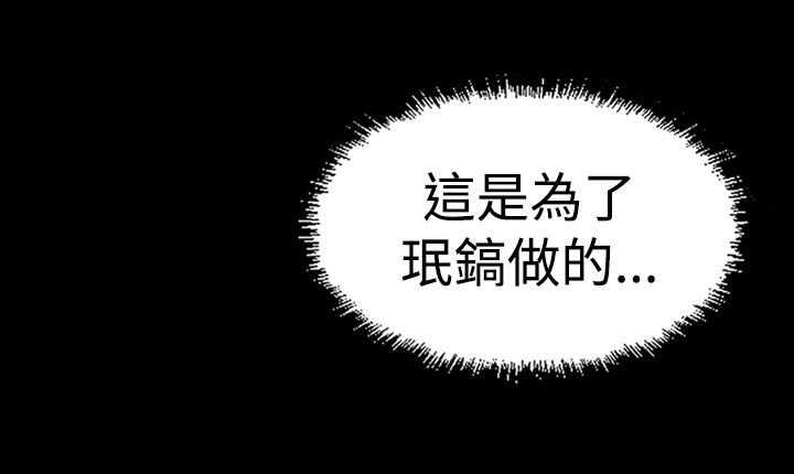 《跨界代言人》第14章食物 第16页