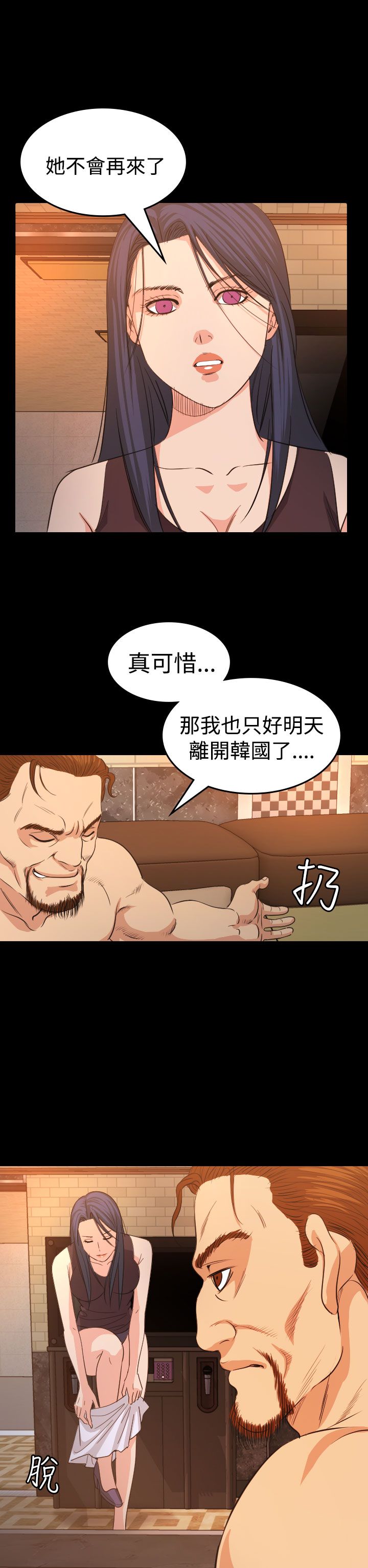 《跨界代言人》第14章食物 第2页