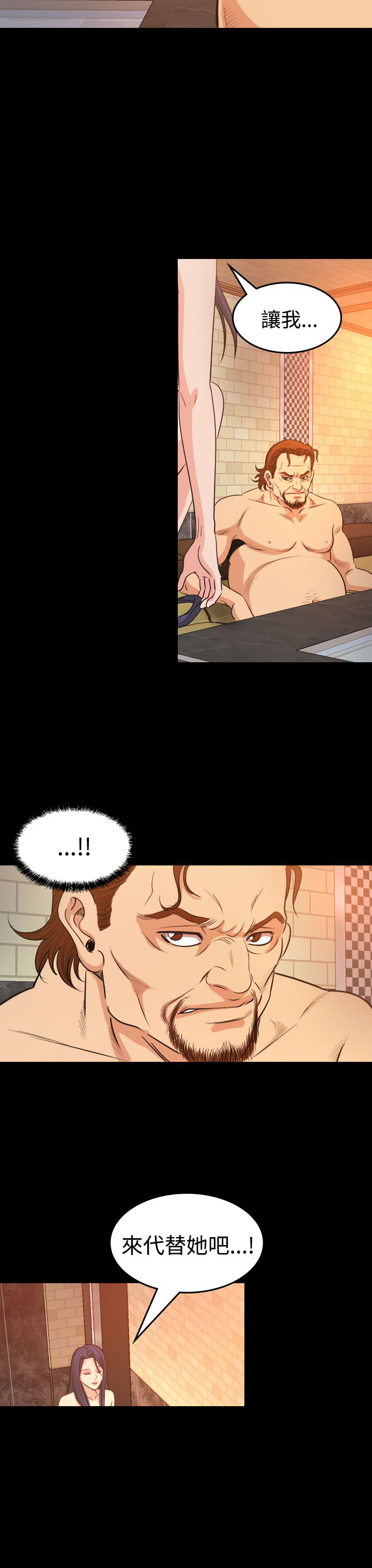 《跨界代言人》第14章食物 第3页