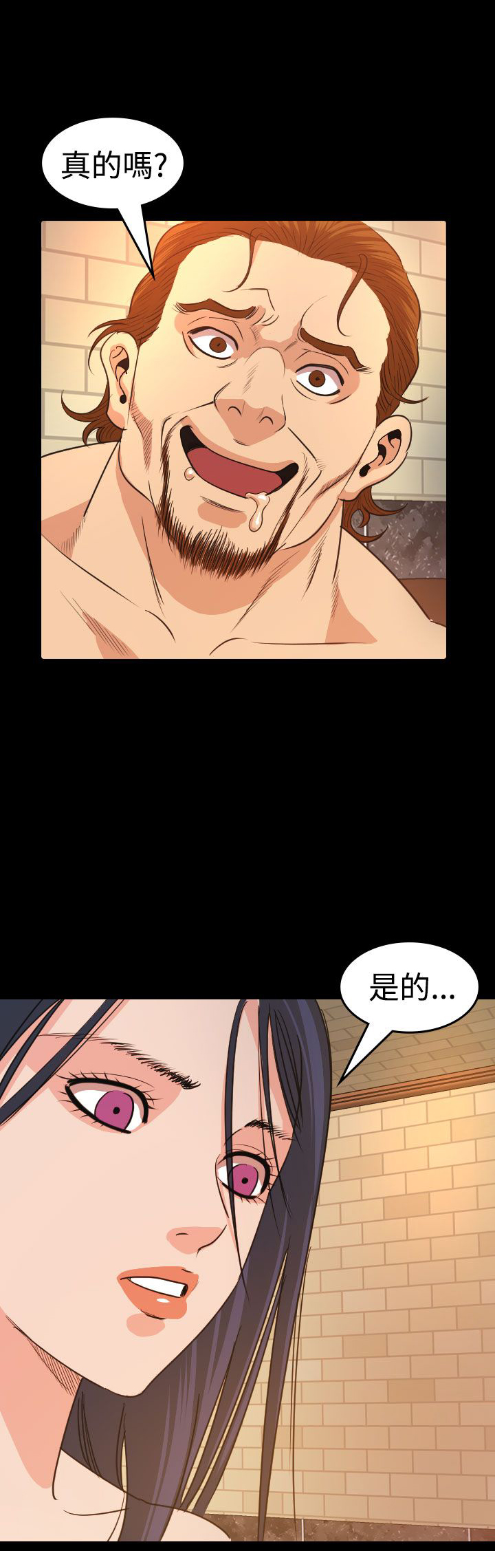 《跨界代言人》第14章食物 第4页
