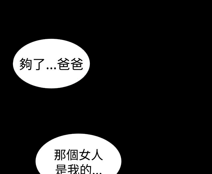 《跨界代言人》第14章食物 第5页