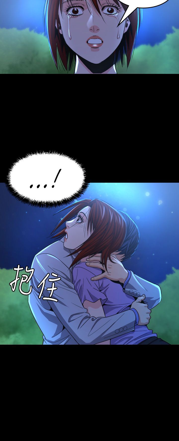 《跨界代言人》第13章逃离 第18页