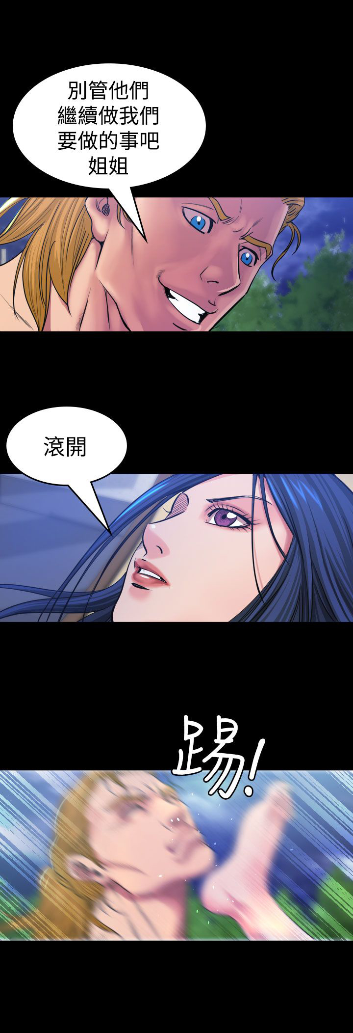 《跨界代言人》第13章逃离 第1页