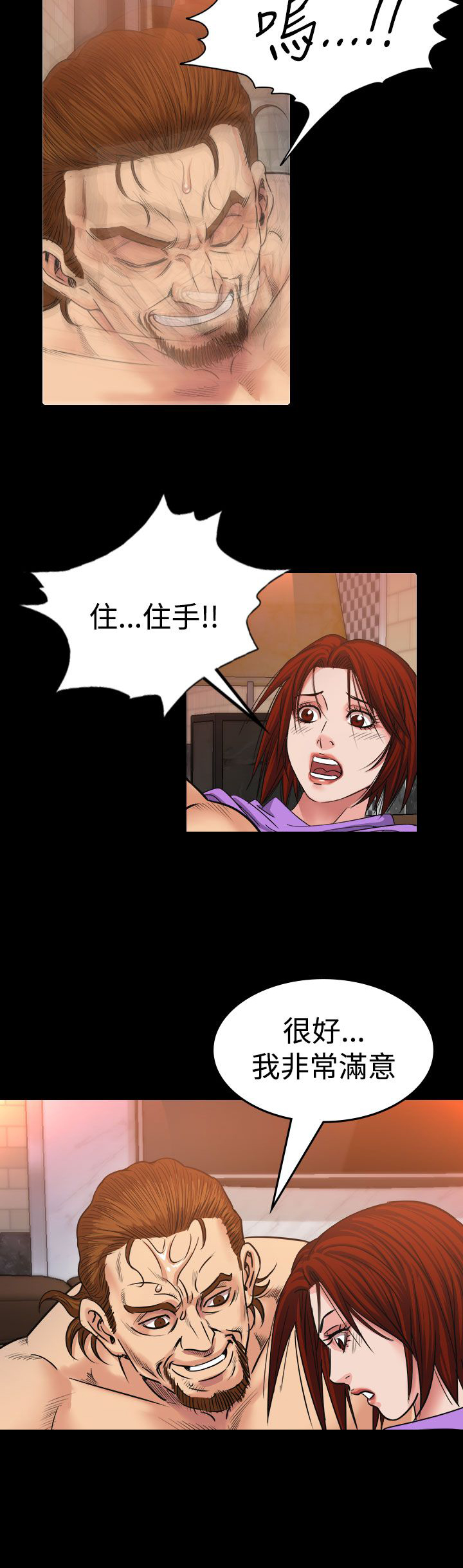 《跨界代言人》第13章逃离 第4页