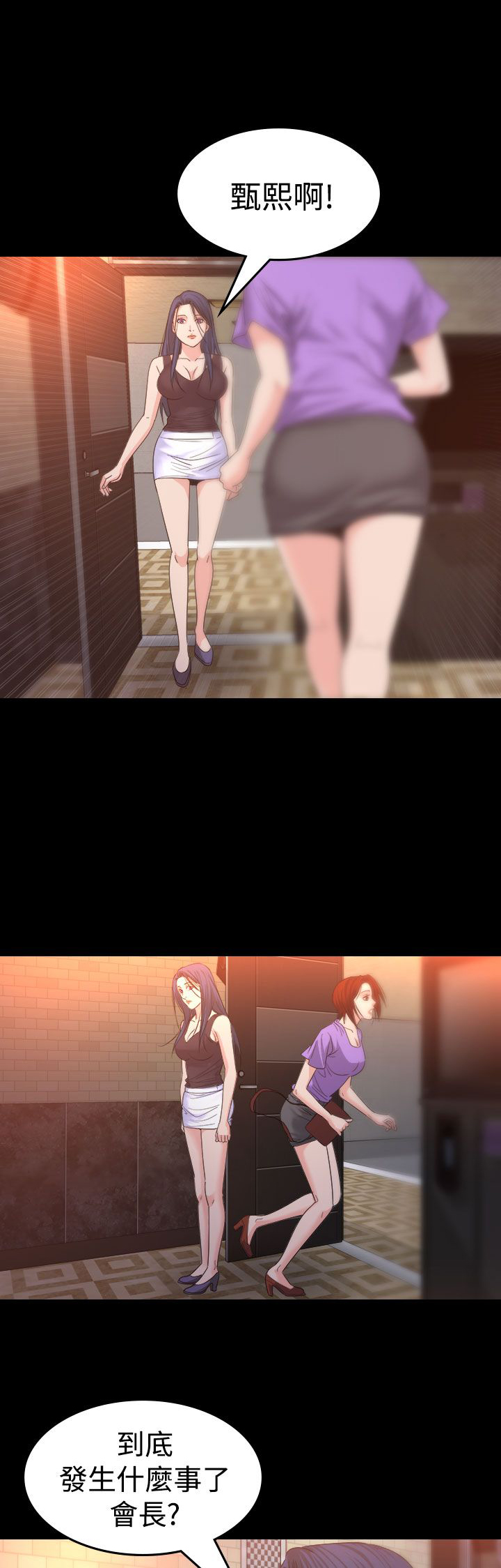 《跨界代言人》第13章逃离 第7页