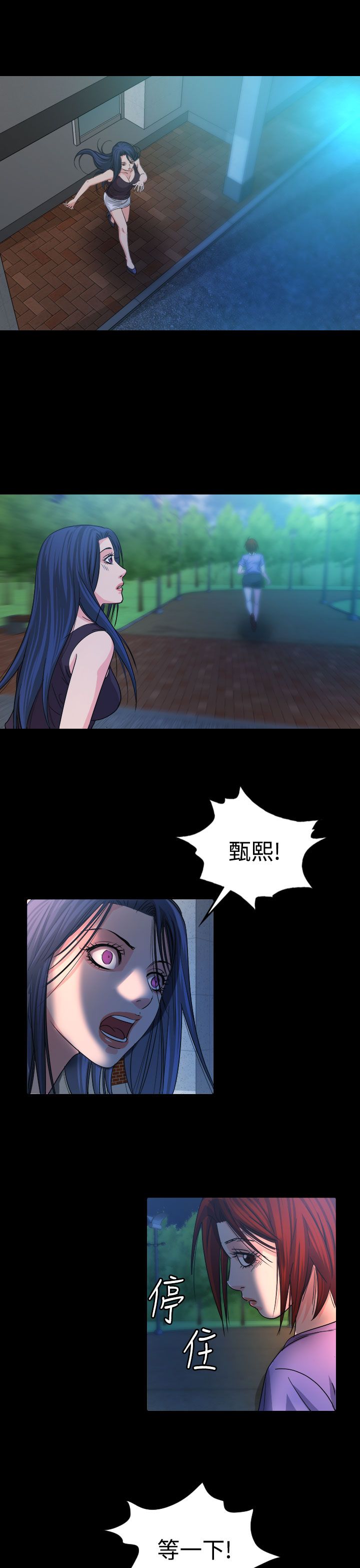 《跨界代言人》第13章逃离 第9页