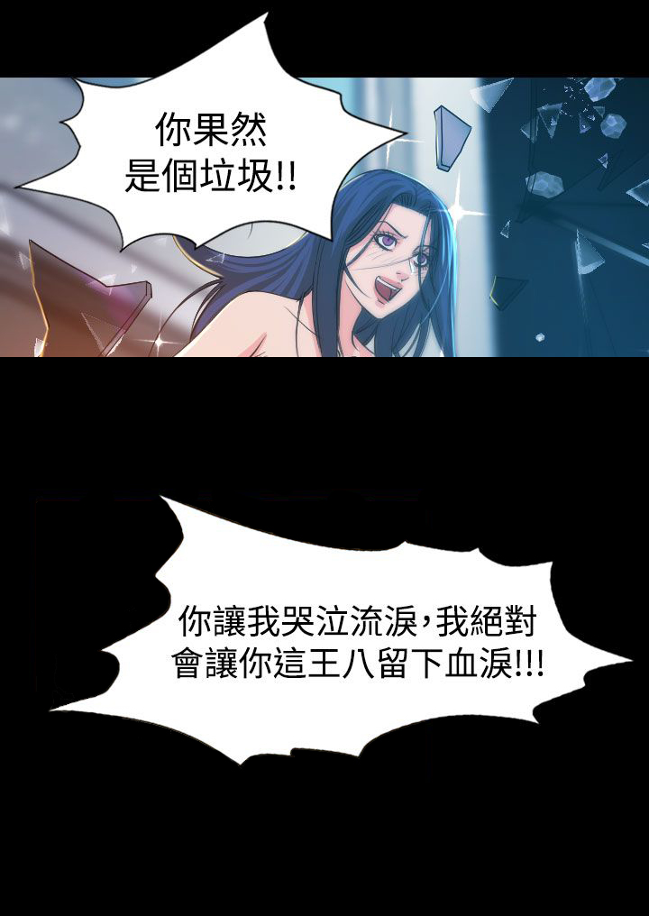 《跨界代言人》第15章坠楼 第13页