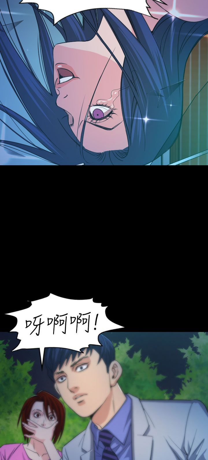 《跨界代言人》第15章坠楼 第15页