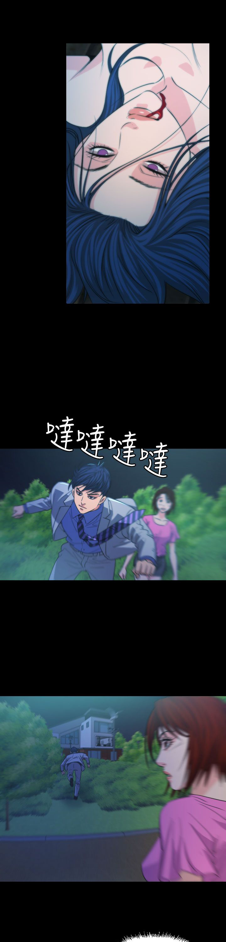 《跨界代言人》第15章坠楼 第16页