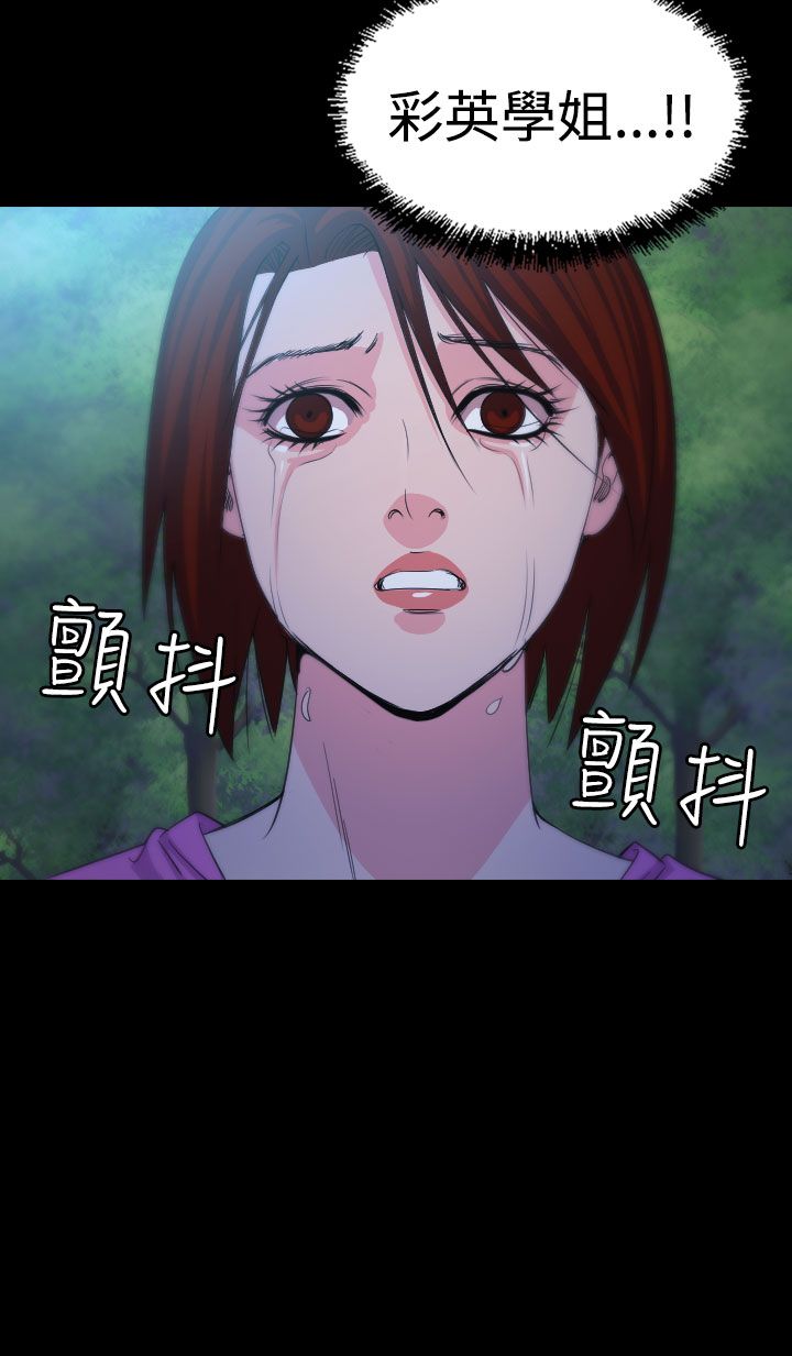 《跨界代言人》第15章坠楼 第17页
