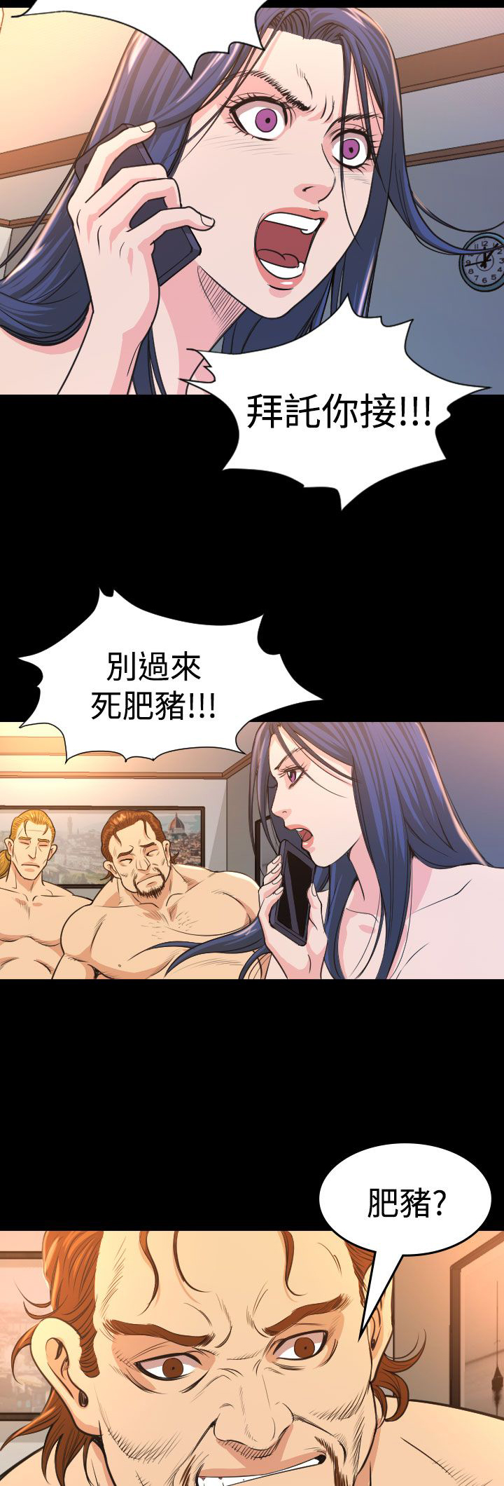 《跨界代言人》第15章坠楼 第8页