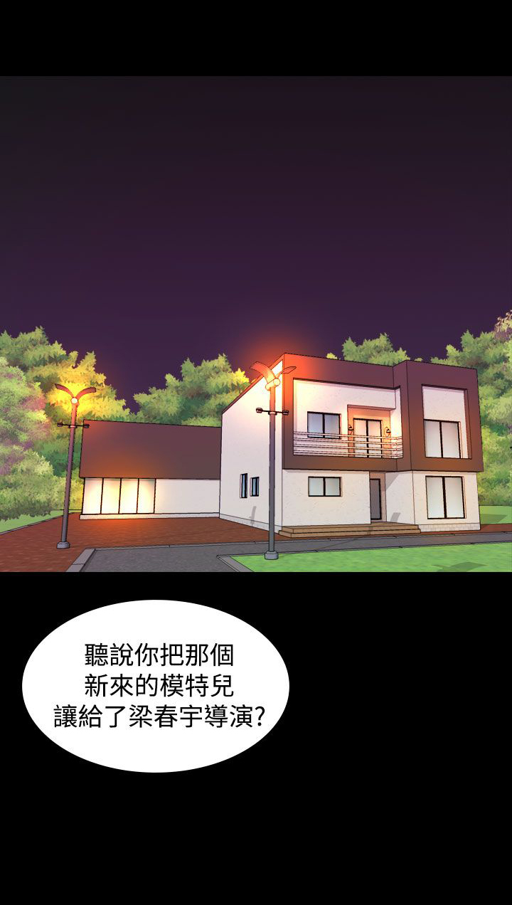 《跨界代言人》第17章威胁 第1页