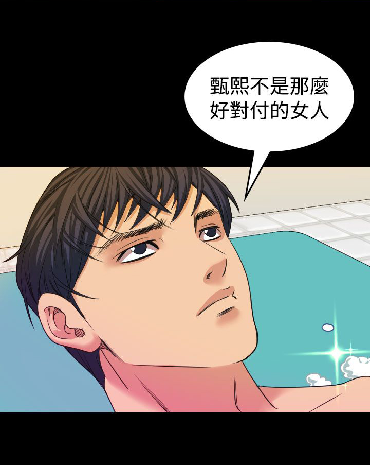 《跨界代言人》第17章威胁 第2页