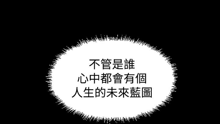 《跨界代言人》第18章蓝图 第10页