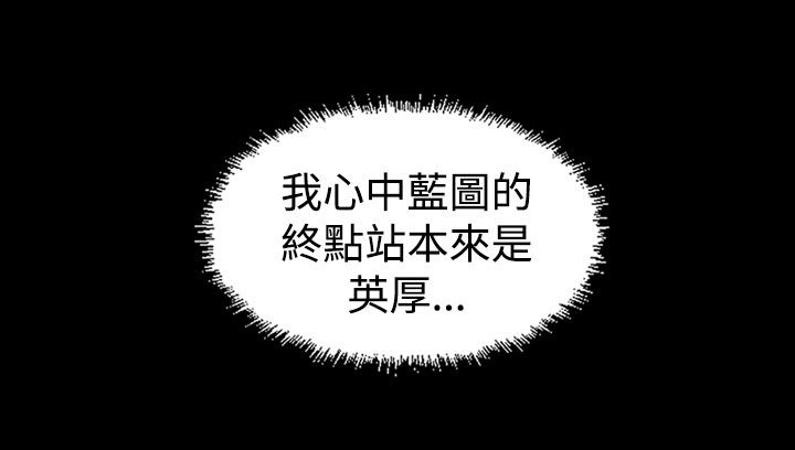 《跨界代言人》第18章蓝图 第11页