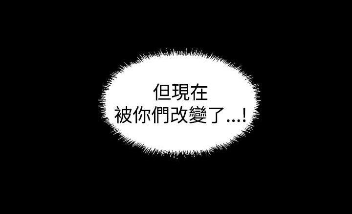 《跨界代言人》第18章蓝图 第12页