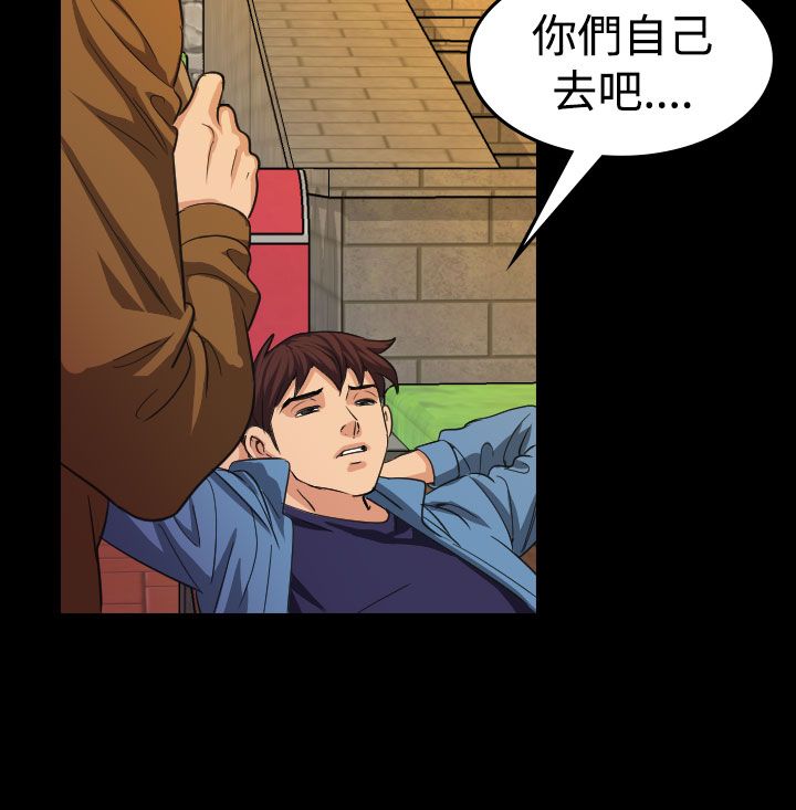 《跨界代言人》第18章蓝图 第17页