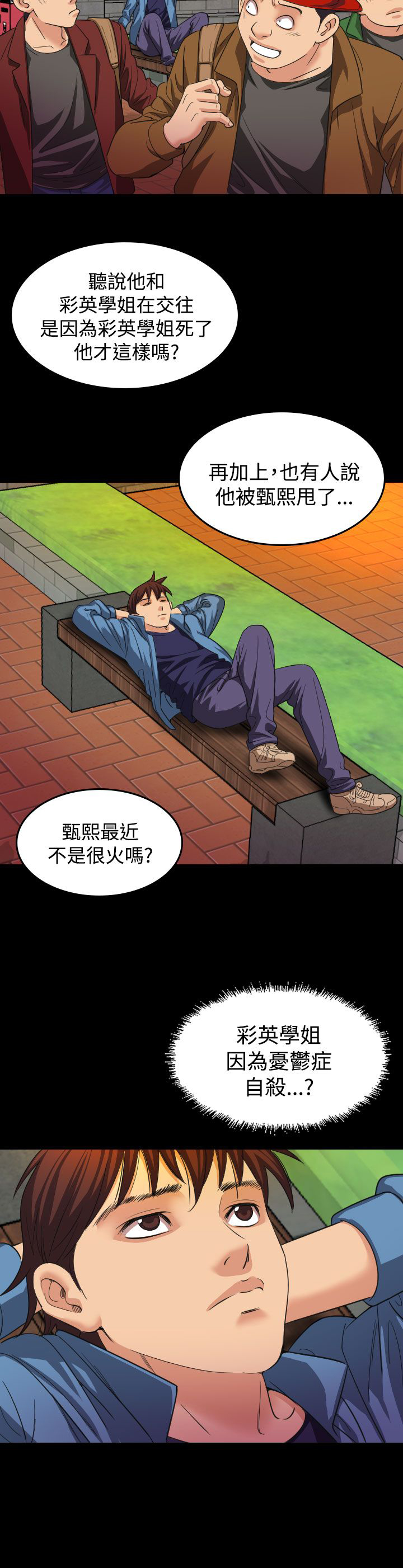 《跨界代言人》第18章蓝图 第19页