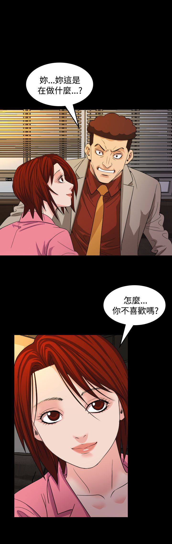 《跨界代言人》第18章蓝图 第1页