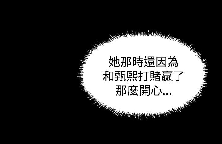 《跨界代言人》第18章蓝图 第20页
