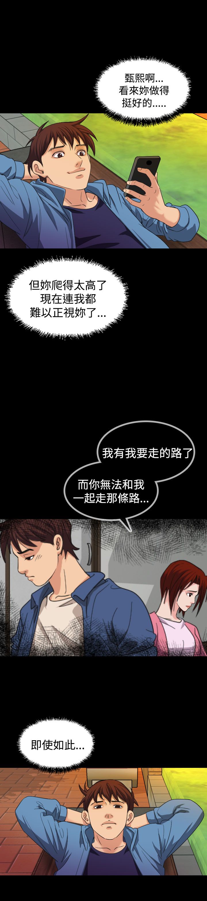 《跨界代言人》第18章蓝图 第23页
