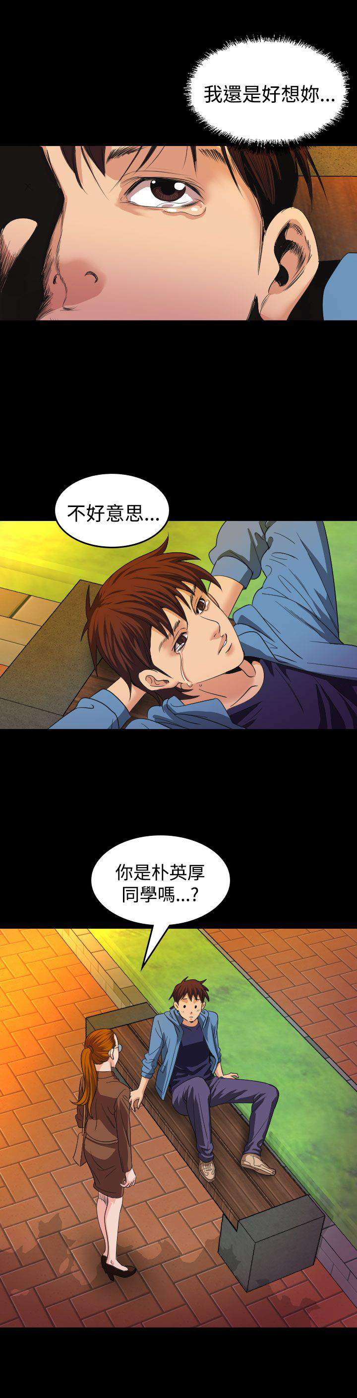 《跨界代言人》第18章蓝图 第24页