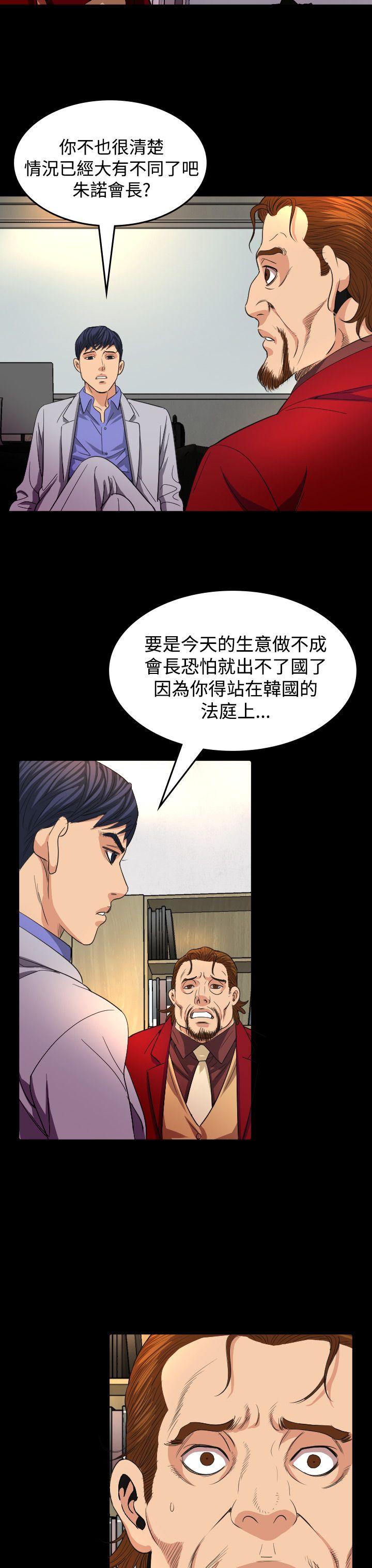《跨界代言人》第16章导演 第10页