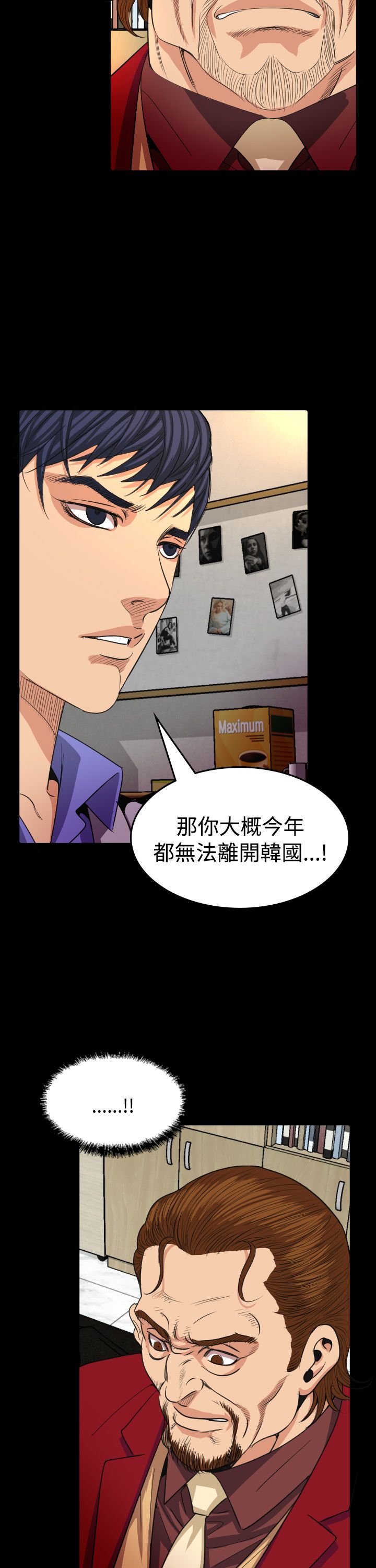 《跨界代言人》第16章导演 第11页