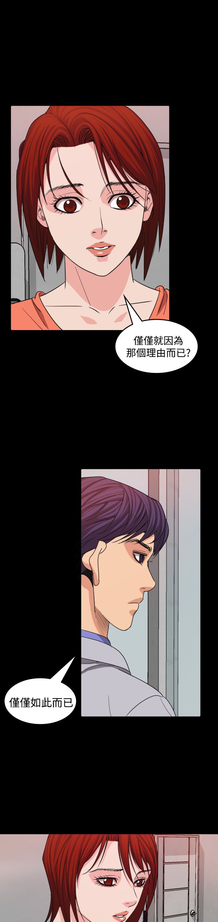 《跨界代言人》第16章导演 第15页