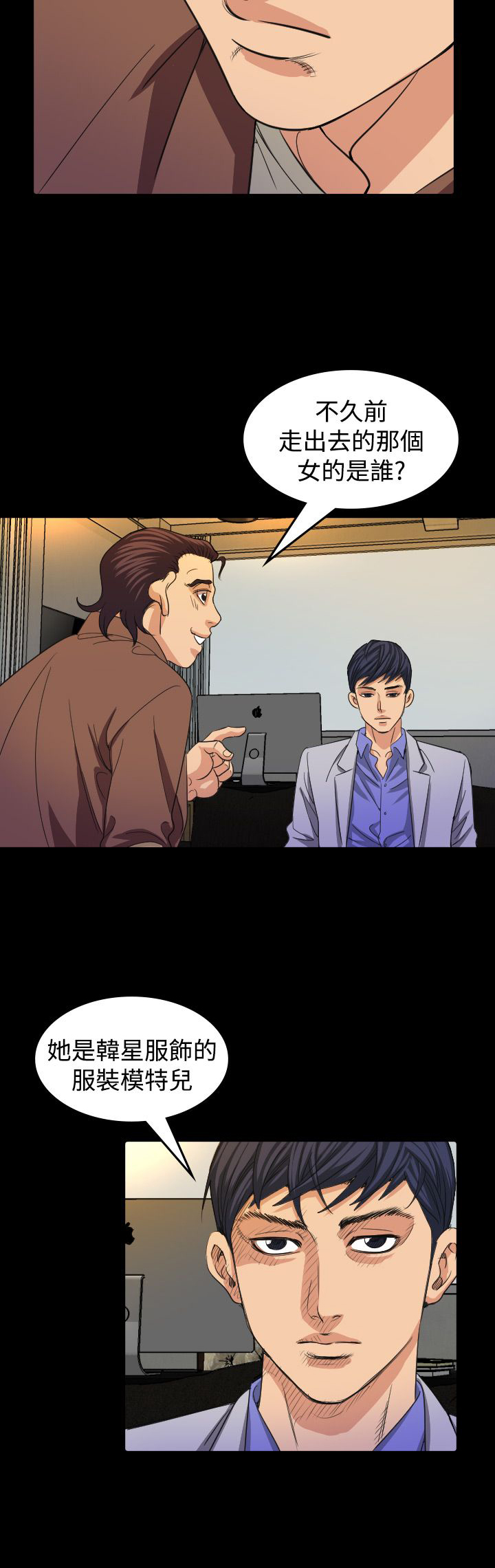 《跨界代言人》第16章导演 第28页